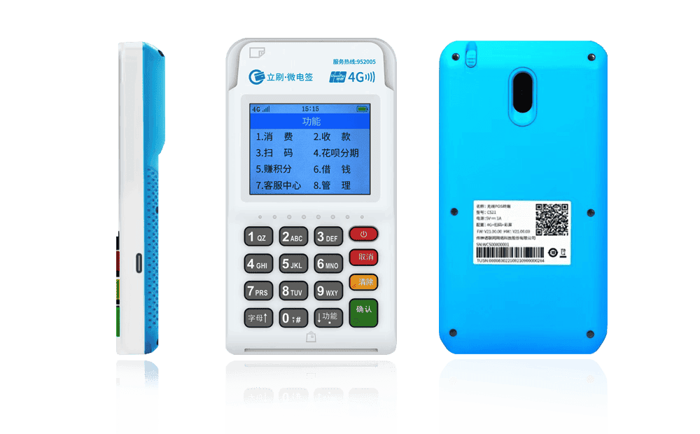 仲巴立刷电签POS机